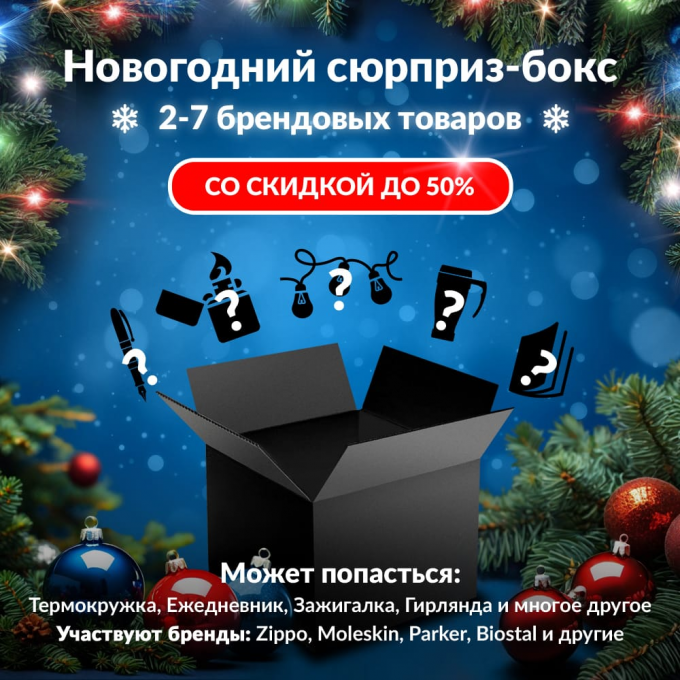 Новогодний сюрприз-бокс ТВЕРЬ 2 tve-gift-ng-2 Новогодний сюрприз-бокс ТВЕРЬ 2 tve-gift-ng-2
